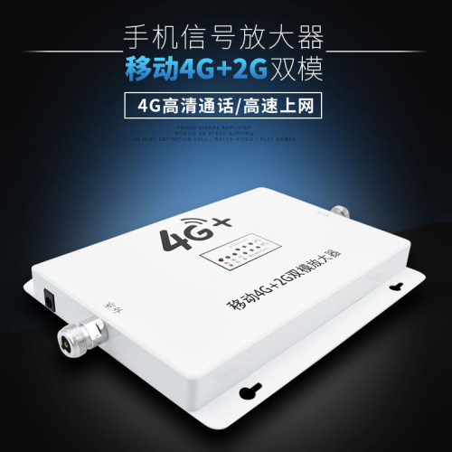 中国移动4G上网通话手机信号放大增强接收器扩大加强器家用 - 图3