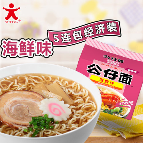 公仔面方便面海鲜牛肉排骨味5连包家庭实惠装代餐宵夜速食泡面 - 图1