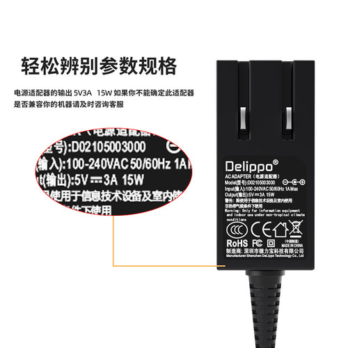 Delippo中柏 EZbook 2 A13 13.3英寸win10平板电脑充电器5V3A电源 - 图1