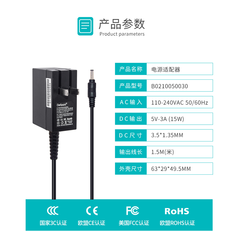 Delippo中柏 EZbook 2 A13 13.3英寸win10平板电脑充电器5V3A电源 - 图0