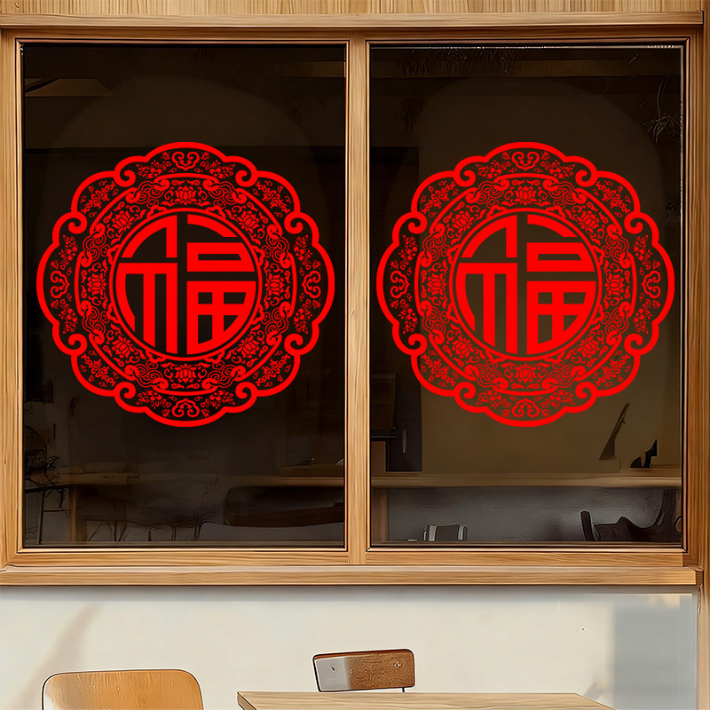 2026新款窗花福字贴纸马年玻璃门贴柜门剪纸春节过年窗户新年装饰,淘宝优惠券,粉丝福利购,淘宝优惠卷