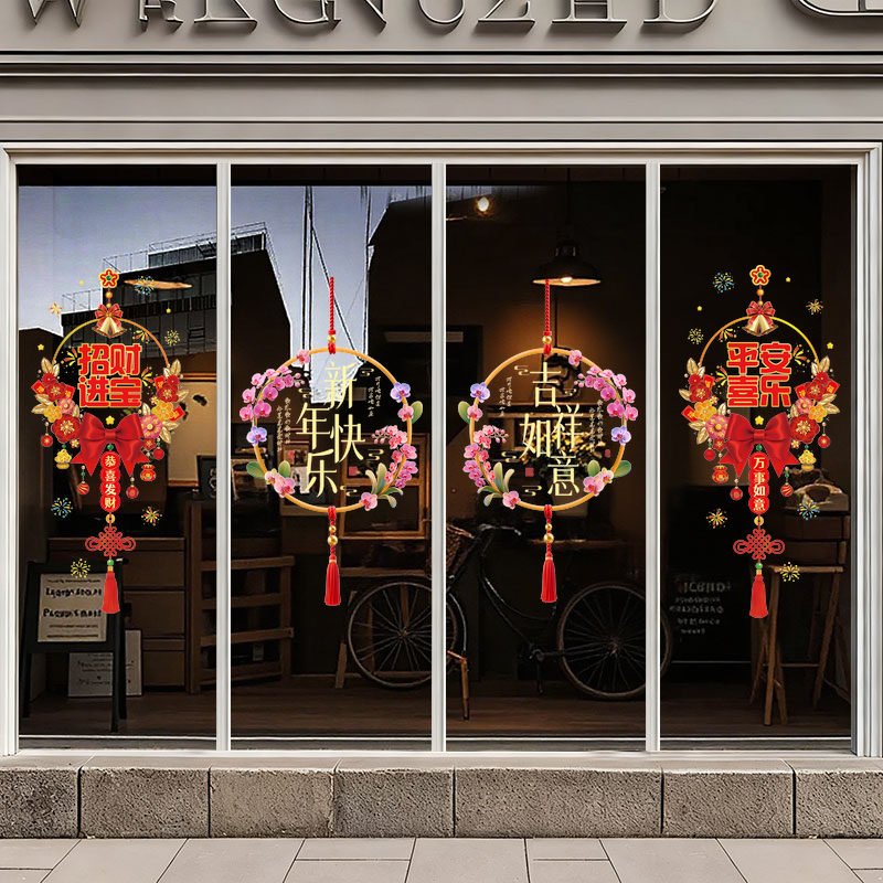 2026新款马年春节福字窗花剪纸新年玻璃静电贴纸过年装饰橱窗门贴,淘宝优惠券,粉丝福利购,淘宝优惠卷