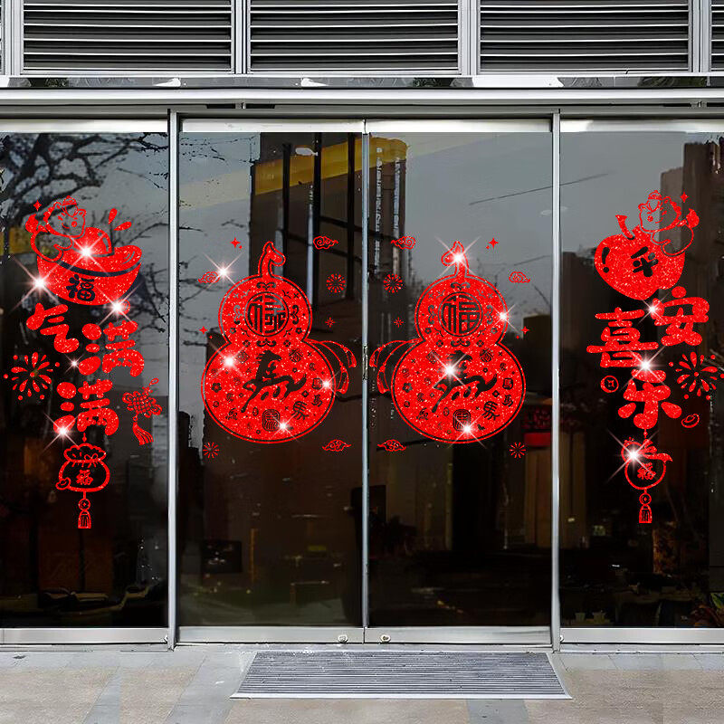 2026马年新年装饰品贴画静电贴撒金春节过年布置玻璃门贴客厅装扮 - 图3