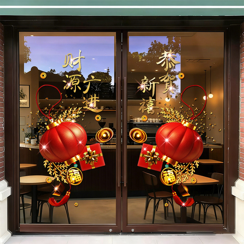 马年窗花新款店铺福字2026新年快乐过年服装店玻璃门贴纸饭店春节,淘宝优惠券,粉丝福利购,淘宝优惠卷