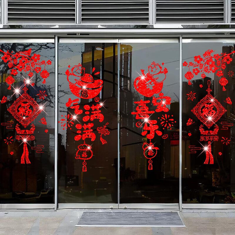 2026马年新年装饰品贴画静电贴撒金春节过年布置玻璃门贴客厅装扮 - 图1