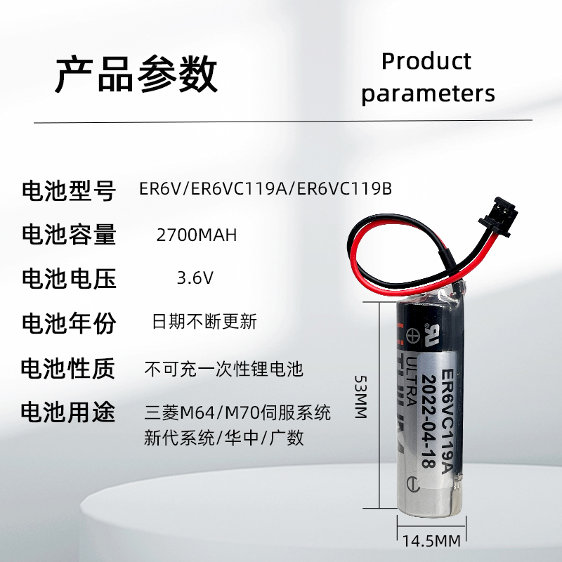 ER6V/3.6V锂电池119A/119B三菱M70M64伺服系统PLC东芝新代数控CNC - 图0