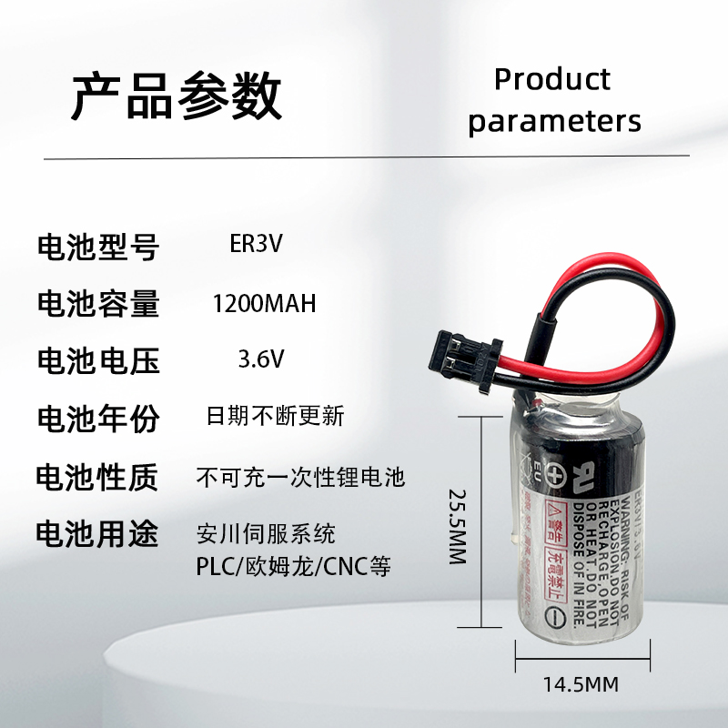 ER3V/3.6V锂电池PLC工控东芝 安川伺服系统JZSP-BA01 数控CNC车床 - 图0