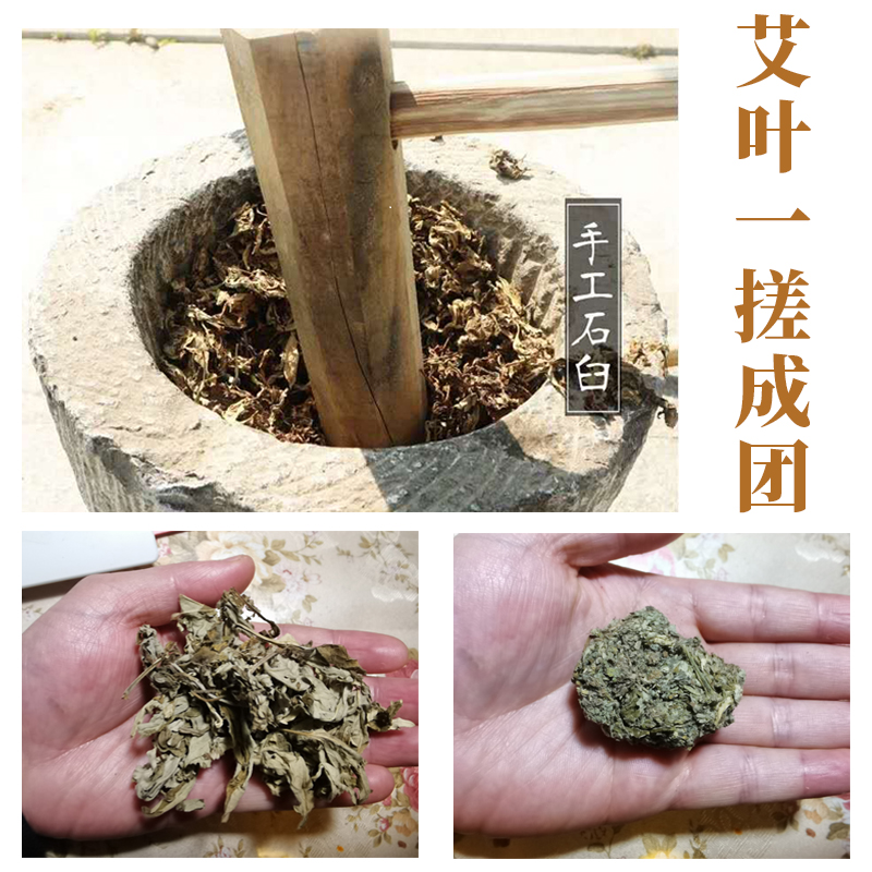 [0添加】蕲春三年陈纯艾叶手工石磨直径1.8×20厘米艾条10支