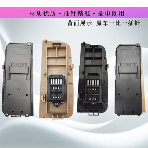 适配长安欧诺玻璃升降器开关12-20款欧诺车窗按键总成升窗器按钮 - 图1