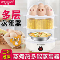 Hemisphere Automatic Power Cut Cook Egg machine Home Steamed Egg for small breakfast Divine Multifunctional Steamed Egg Spoon Dorm Room Mini