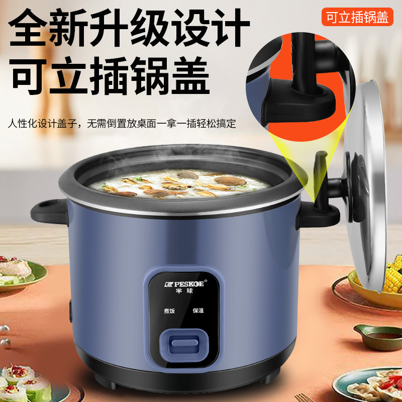 半球电饭煲正品家用1到2人3迷你4升老式电饭锅蒸煮一锅两用多功能