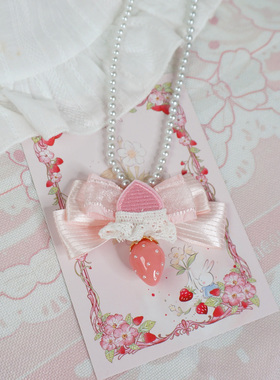 粉色草莓蝴蝶结仿珍珠项链包邮