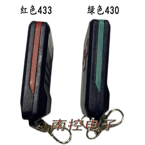 电动伸缩门道闸车库门升降杆科拓智能通用430学习码433焊码遥控器 - 图0