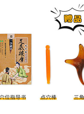 足底保健养生带穴位图袜子足部足疗脚底经络按摩百穴袜按摩棒工具