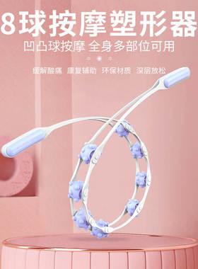 拉背条按摩器肩颈椎背部疏通经络开肩开背手动滚轮不求人按摩神器