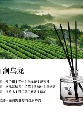 家用卧室持久高级清香无火香薰香氛香水家居除臭空气清新剂摆件