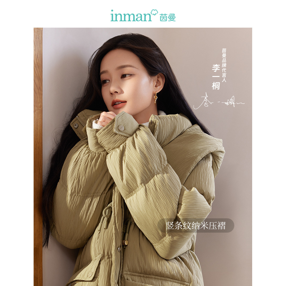  茵曼翰飞羽绒服