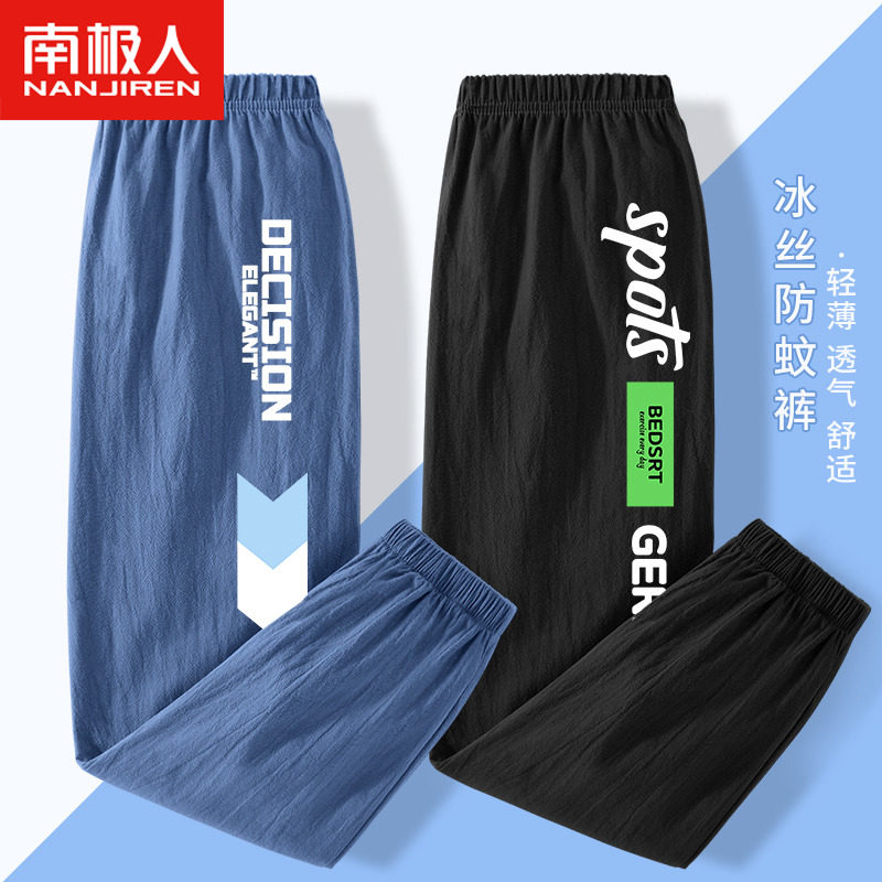 防蚊裤男童冰丝薄款帅气时髦运动裤 南极人美臣裤子
