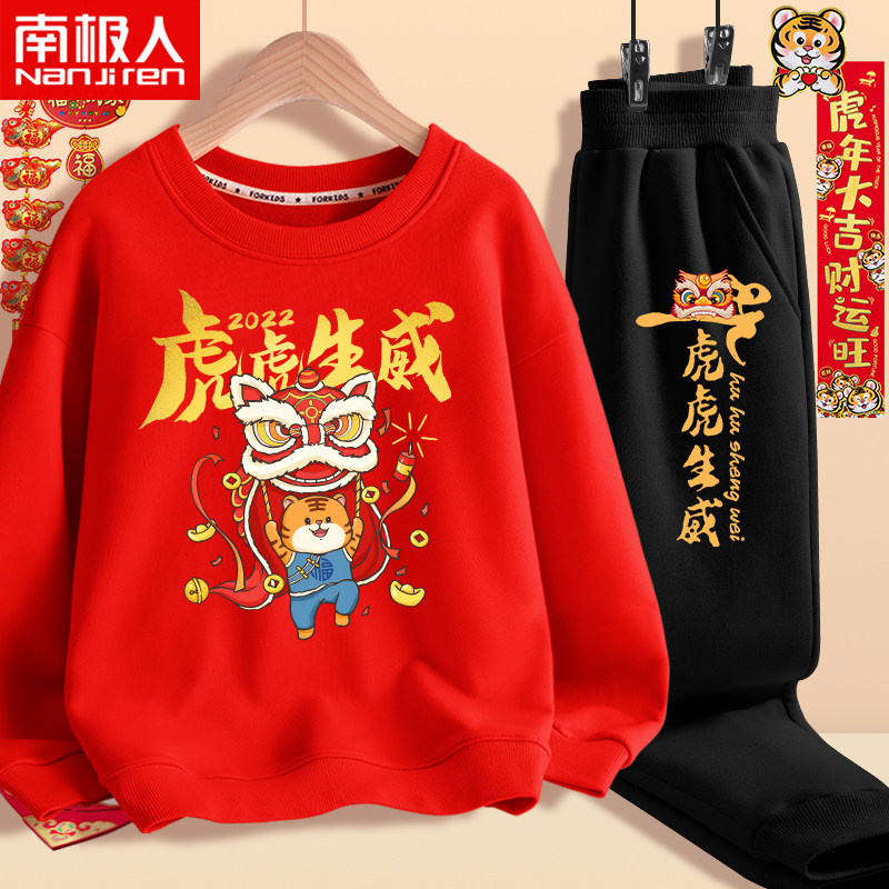 男童拜年服春秋套装2022新款卫衣 南极人美臣唐装