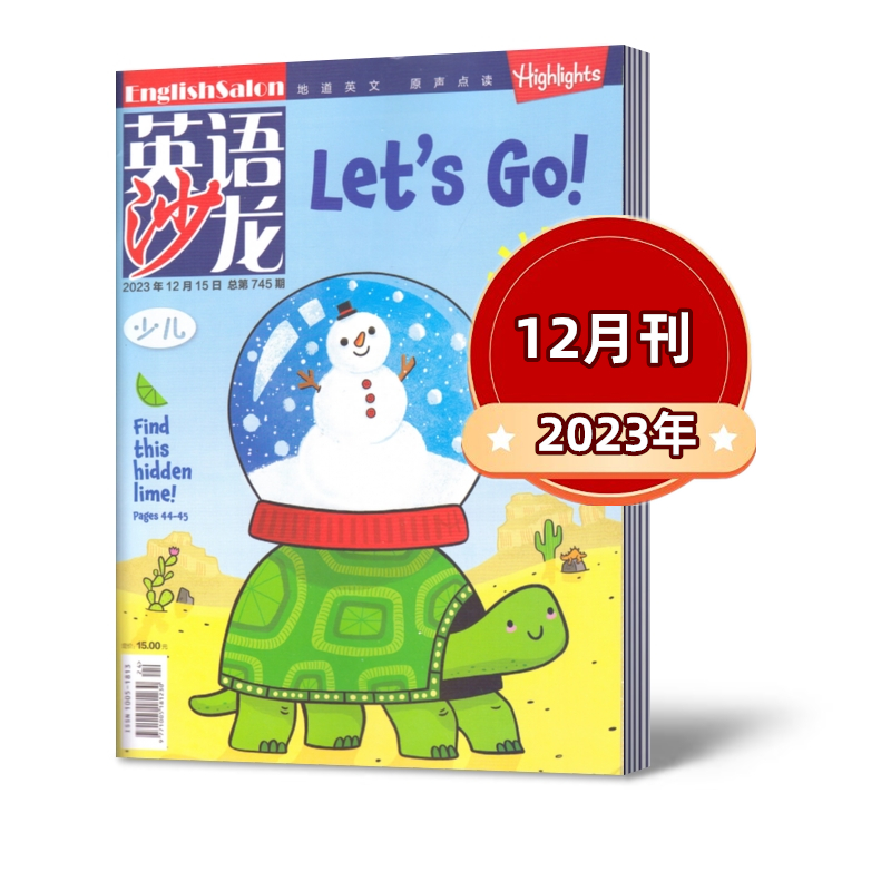 英语沙龙少儿版杂志 2024年1/2月+2023年1/2/3/4/5/7/9/10/12月+2022年11/12月 单本任选 小学生中英双语期刊杂志 - 图0