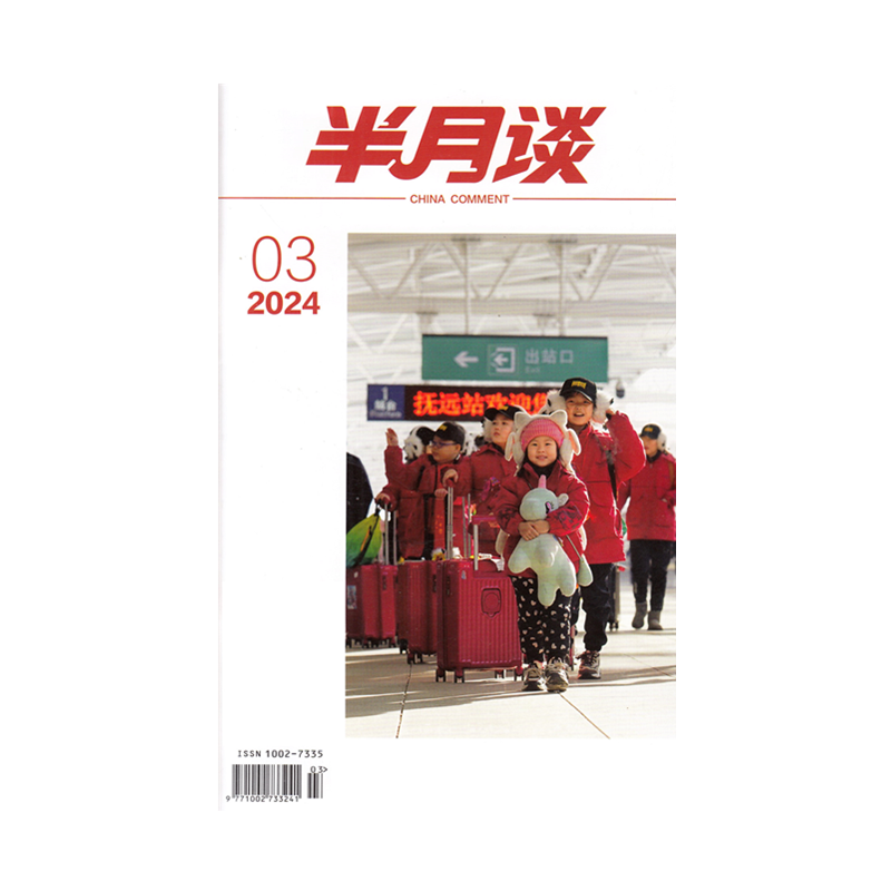 清仓 半月谈2025年第1/2/7期+2024年+2023年+2022年+2021-2018年特价清仓过期期刊/ 公考热点解析申论素材公务员考试期刊杂志,淘宝优惠券,粉丝福利购,淘宝优惠卷