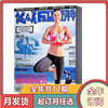 Health and Beauty Magazine January-August 2026 + 2025/2024/2023/2022/2026 full-year subscription free poster Sports, Fitness and Bodybuilding Journal
