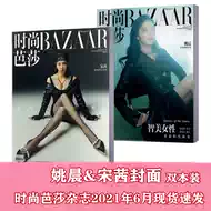 21时尚流行趋势 新人首单立减十元 21年9月 淘宝海外