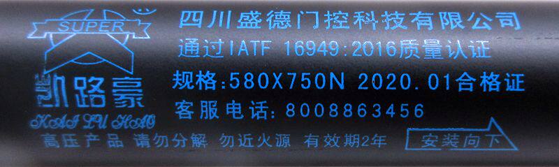 中德盛德凯路豪床箱液压杆金利床用气压杆400480495*650 580*750N - 图3
