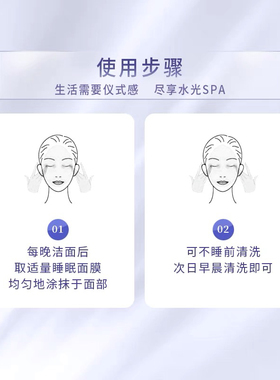 JOLLYONE水光养肌睡眠面膜保湿贵妇轻奢虞美人涂抹面膜