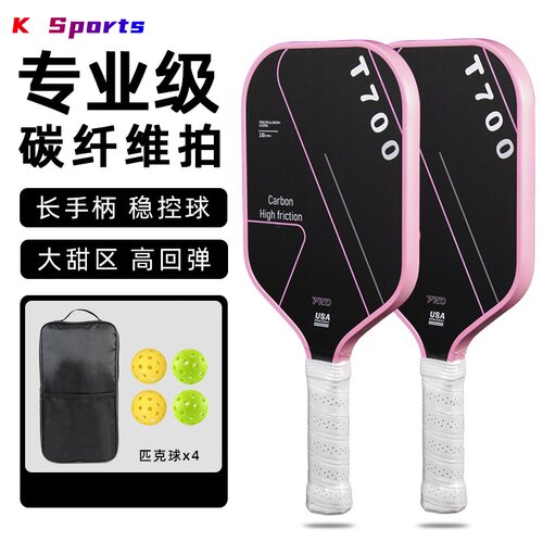 T700碳纤维匹克球拍专业比赛磨砂表面蜂窝减震pickleball轻量球拍 - 图0