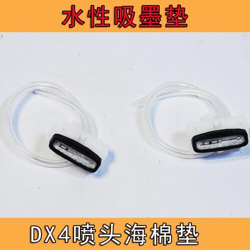 vuliti适用罗兰740/540 640墨栈帽mimaki海棉废墨垫四代头吸墨垫 - 图1