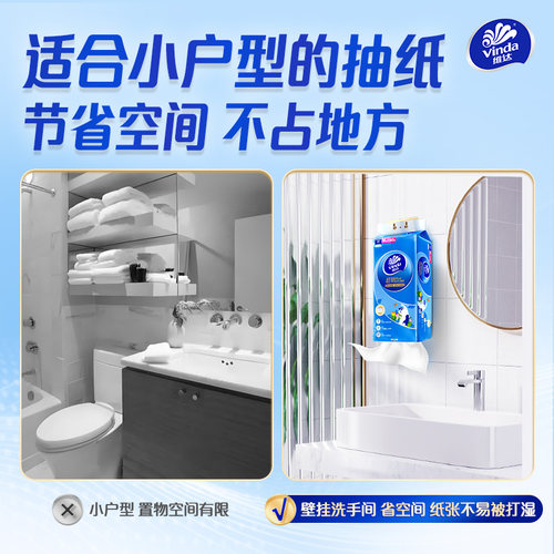 维达超韧Plus悬挂式抽纸280抽M码纸巾家庭实惠装厕所纸擦手卫生纸 - 图2