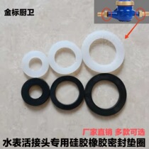 4 points 6 points 1 inch Water meter joints Silicone Gaskets accessories Home DN15 20 25 Active joints Rubber sealing rings