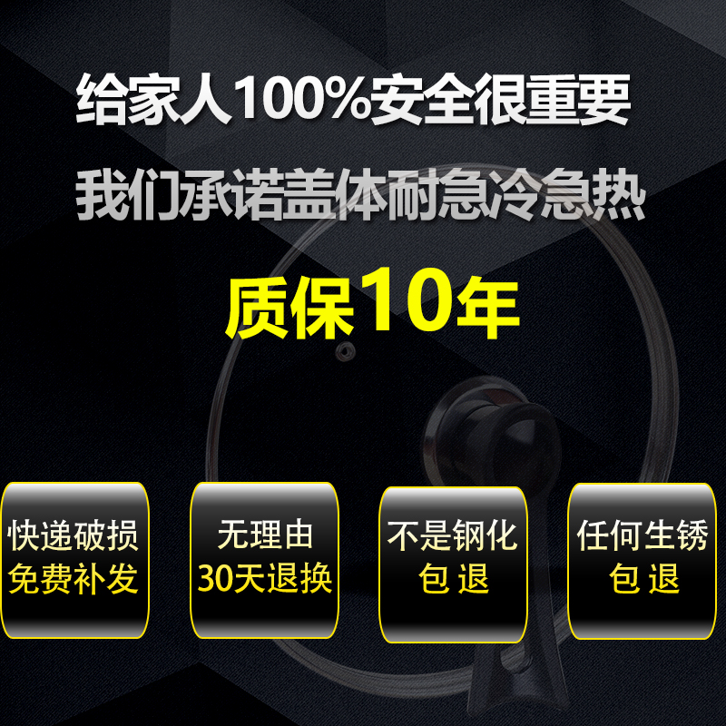 通用苏泊尔透明钢化玻璃锅盖可立26 28 30 32 34CM炒锅汤锅盖家用-图0