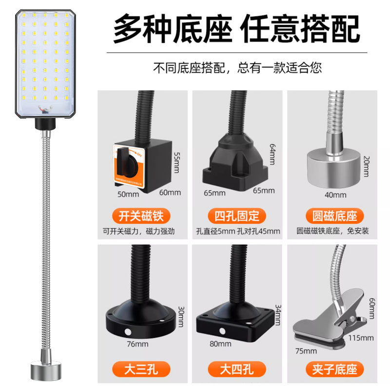 机床led工作灯220v磁吸车床缝纫工业台灯36v强磁维修工作台灯24v