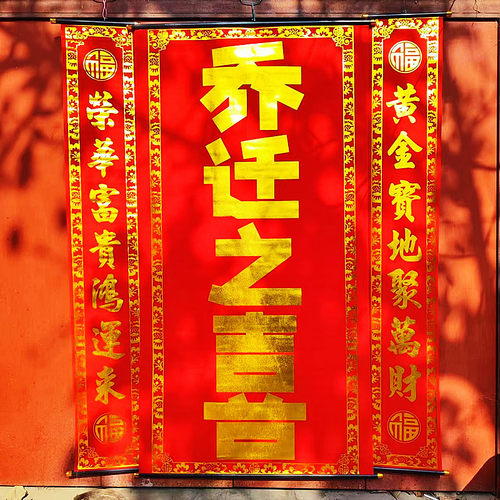 新款中堂对联喜幛贴钱升学高考金榜题名生日祝寿乔迁贴钱礼物 - 图2