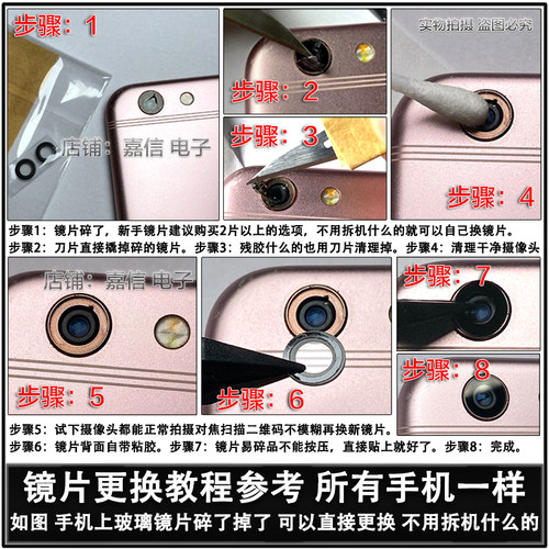 适用vivoX30 Pro后置摄像头玻璃镜片 步步高X30照相机镜面 镜头盖 - 图2