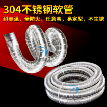 304 stainless steel wind pipe fireproof flame retardant high-temperature pipe bendable metal corrugated hose exhaust pipe smoke pipe