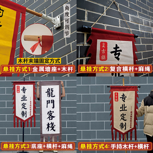 复古旗帜老粗布招牌旗子定制古代酒旗广告吊旗幌子仿古旗幡旗定做 - 图3