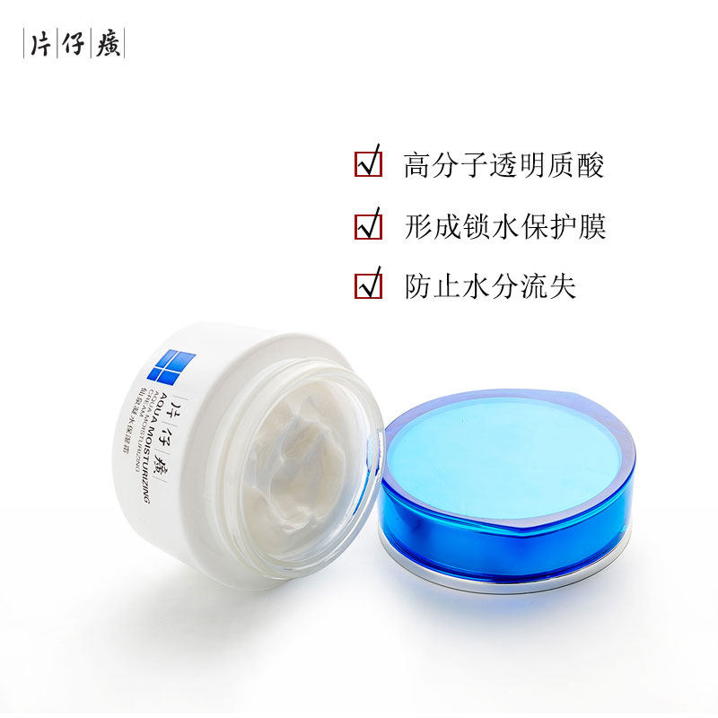 片仔癀仙泉凝水3件套补水爽肤水 片仔癀萱姿面部护理套装