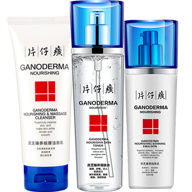 片仔癀灵芝臻养系列洁面爽肤水眼霜 片仔癀萱姿面部护理套装