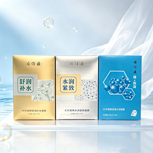 片仔癀面膜紧致补水保湿三合一