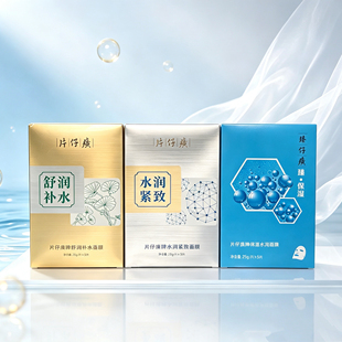 片仔癀面膜紧致补水保湿三合一