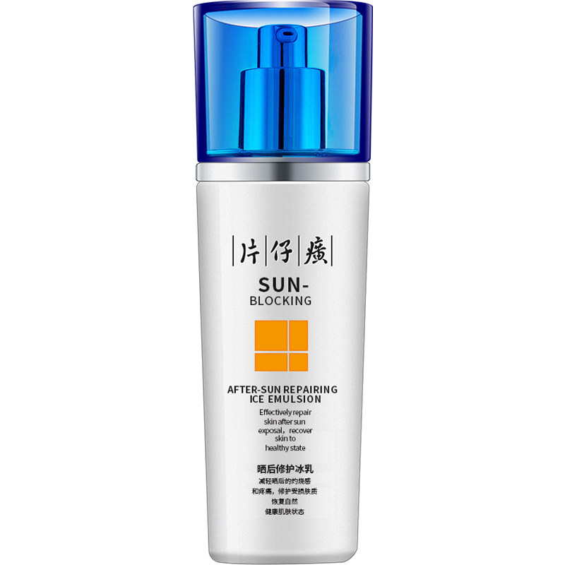 片仔癀晒后修护冰乳100ml补水乳液 片仔癀萱姿乳液/面霜