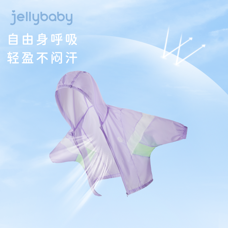 jellybaby大童开衫外套女宝宝防蚊空调服夏装6女童防晒衣夏季薄款 - 图0