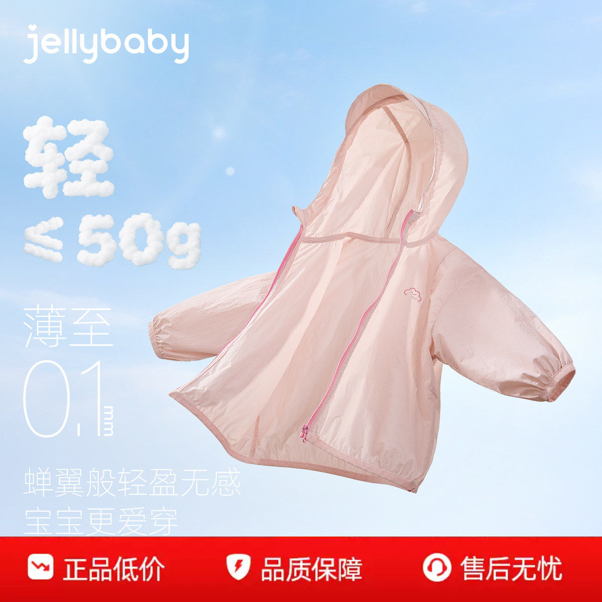 儿童轻薄外套男童女孩夏季原纱防晒服轻量宝宝2026新款海边防晒衣