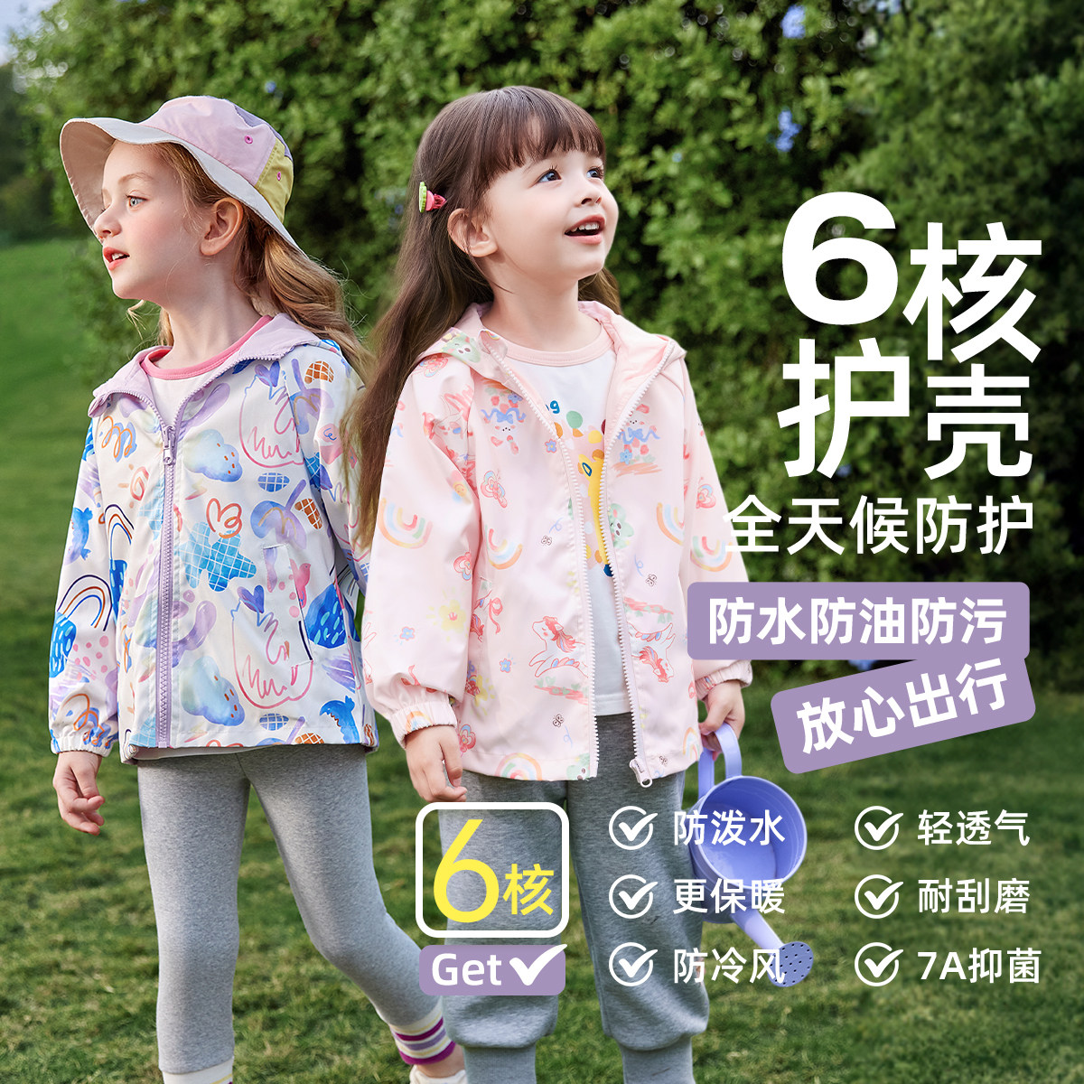 【三防】女童外套春季新款冲锋衣两面穿软壳衣防风儿童男宝宝衣服,淘宝优惠券,粉丝福利购,淘宝优惠卷