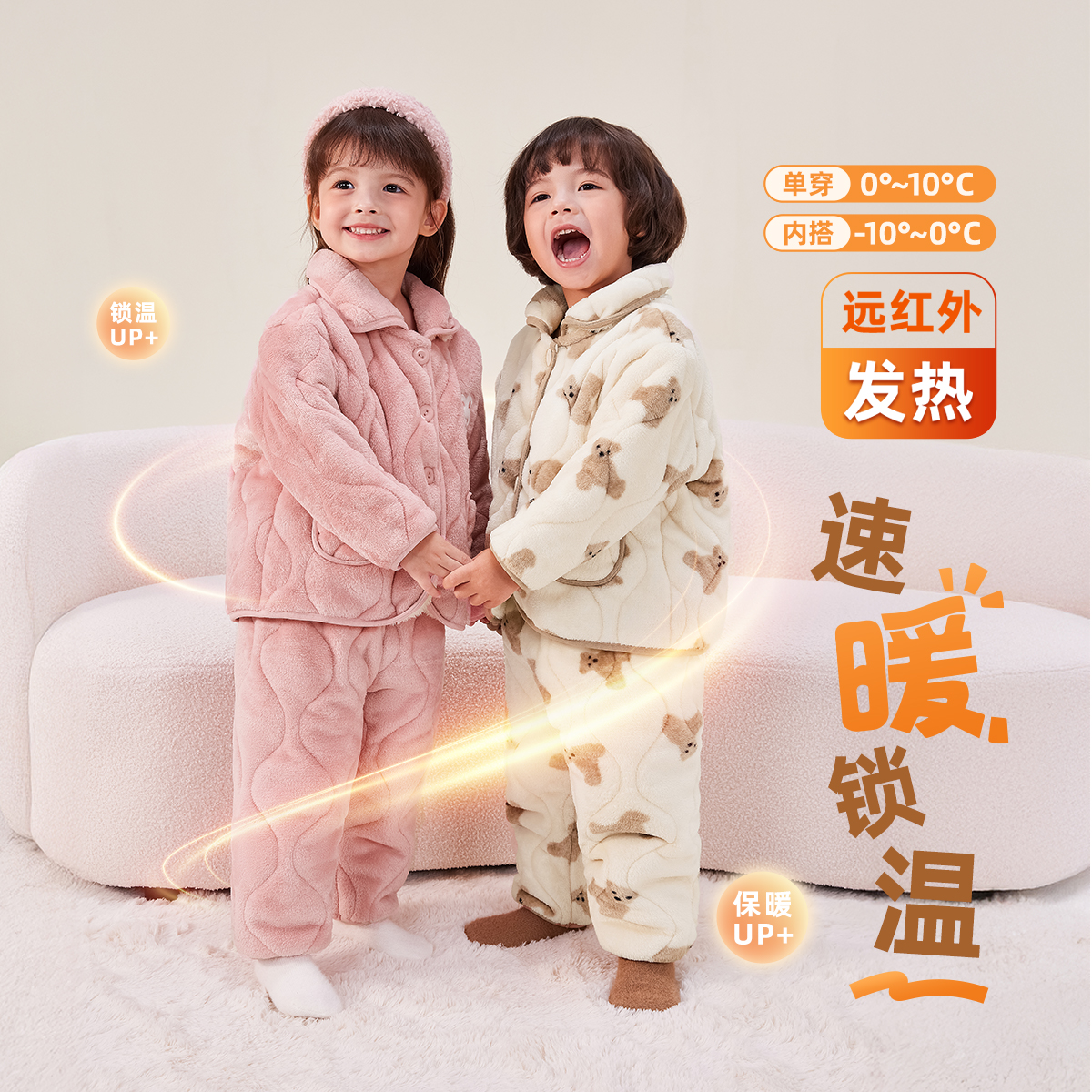 [夹棉锁温]儿童冬季家居服女童男童保暖冬款加厚套装宝宝冬装睡衣