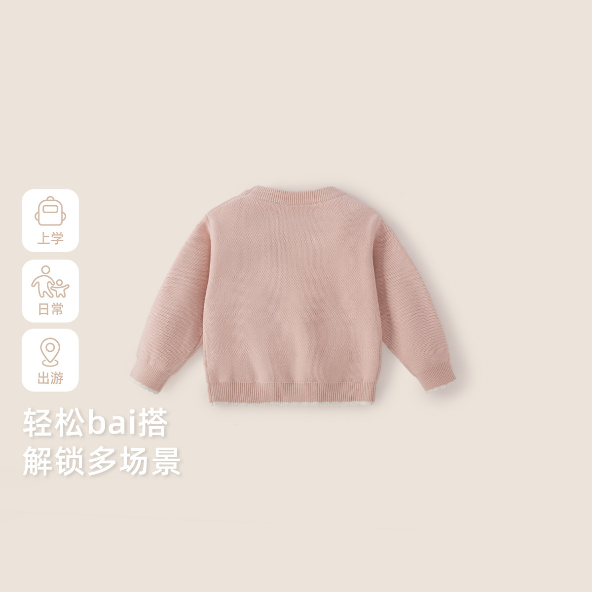 [抗菌远红外]女童针织衫宝宝圆领女小童粉色秋冬上衣儿童毛衣女款,淘宝优惠券,粉丝福利购,淘宝优惠卷