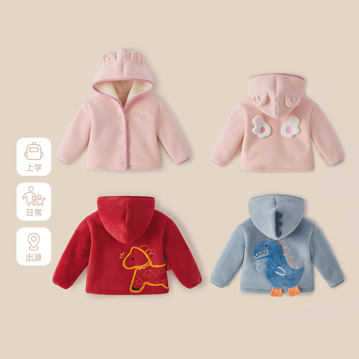 [抗菌远红外]儿童外套秋冬新款卡通图案女童摇粒绒上衣男宝宝加绒,淘宝优惠券,粉丝福利购,淘宝优惠卷